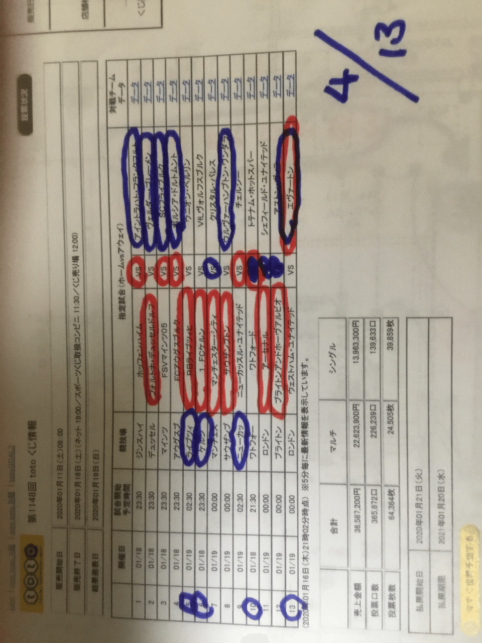 Toto予想 Totoの当選で独立に向けて Kaoru君 Note Toto予想 Totoの当選で独立に向けて Kaoru君 Note