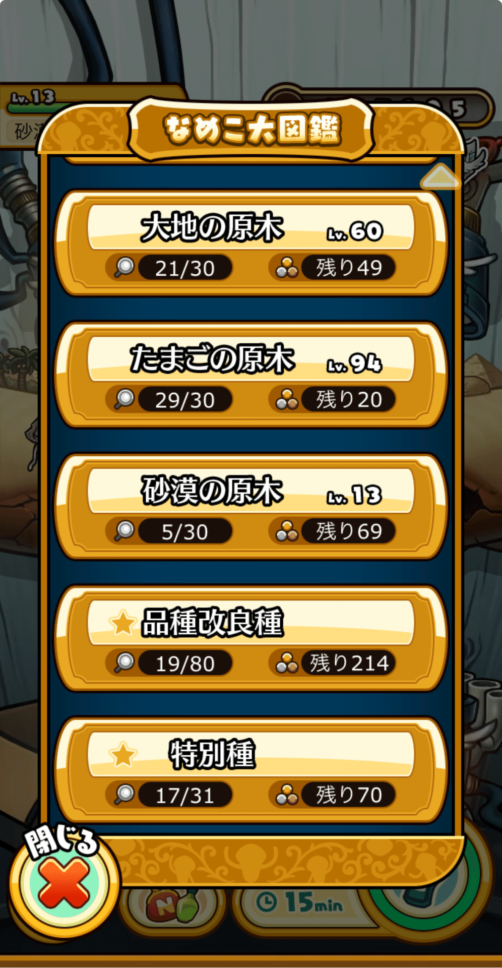 なめこ栽培キット なめこ栽培キット Deluxe極 進行度｜もも