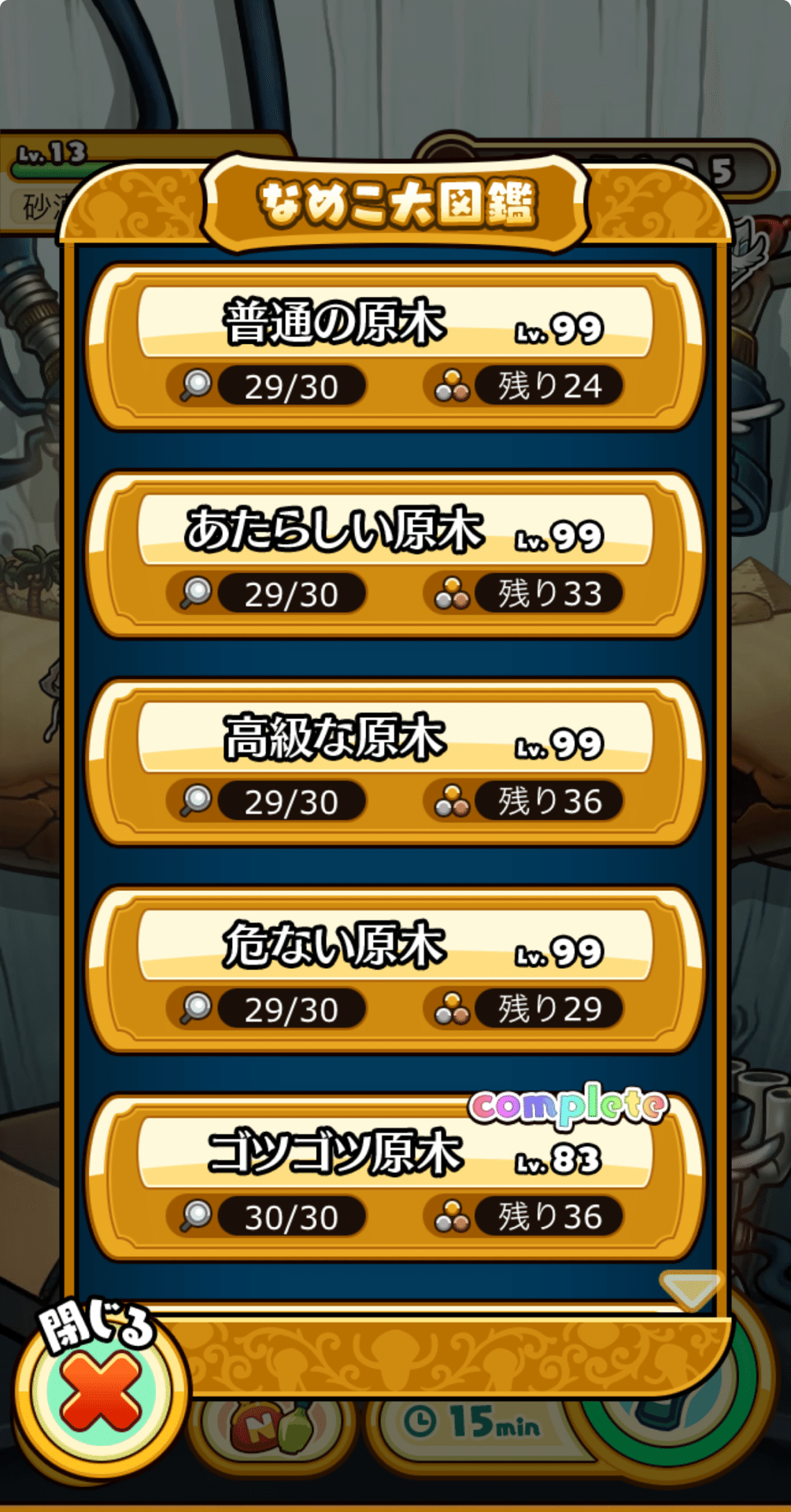 なめこ栽培キット Deluxe極 進行度｜もも