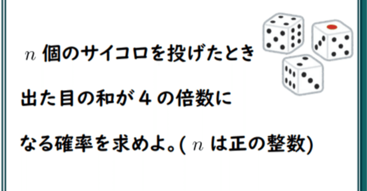 統計検定３級受験記14 - 確率編 -｜Hiroki