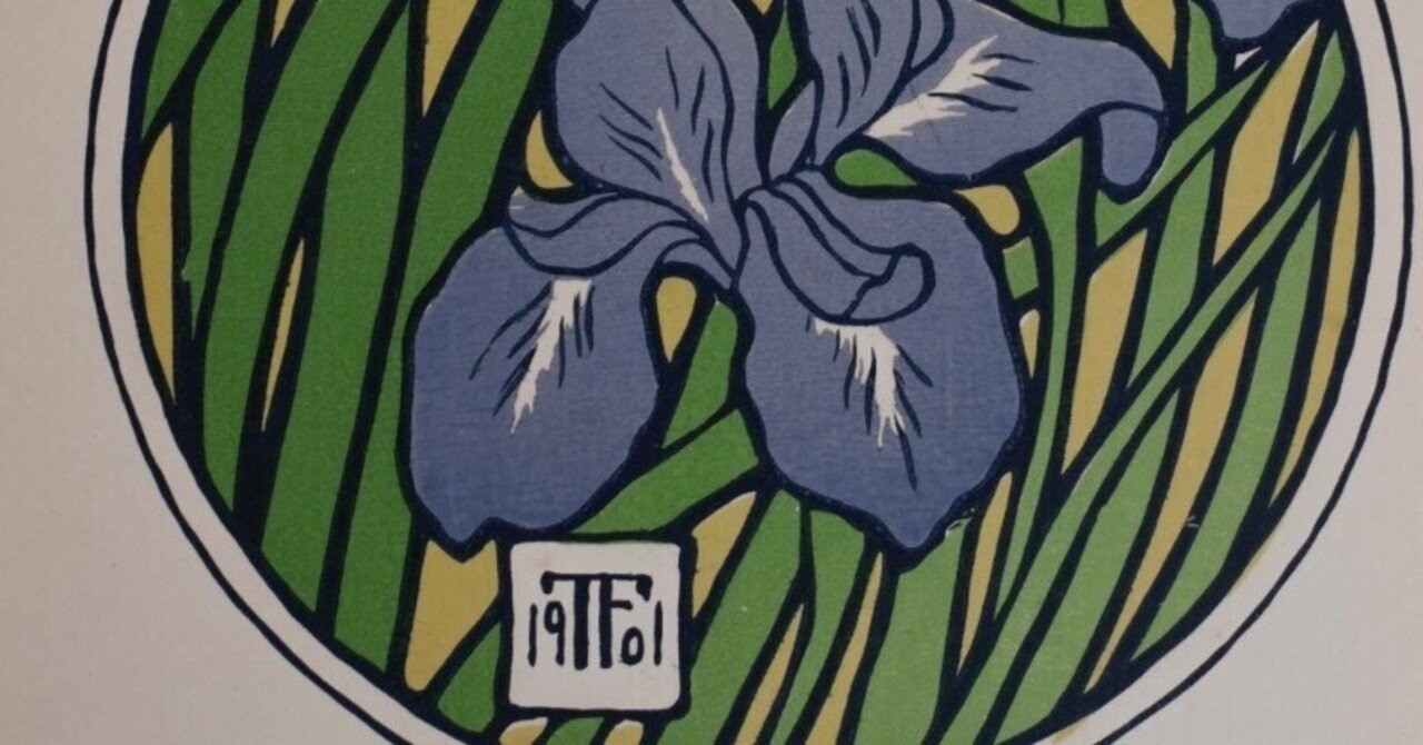 木版もいろいろ：『明星』第14号、藤島武二《星夜》｜表現急行の人