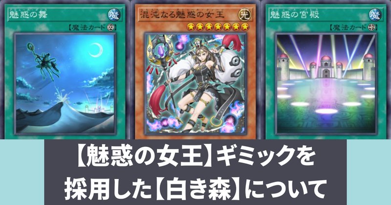 マジシャン・ガール】視点で見る「魔術師の弟子-ブラック マジシャン・ガール】視点で見る「魔術師の弟子-ブラック