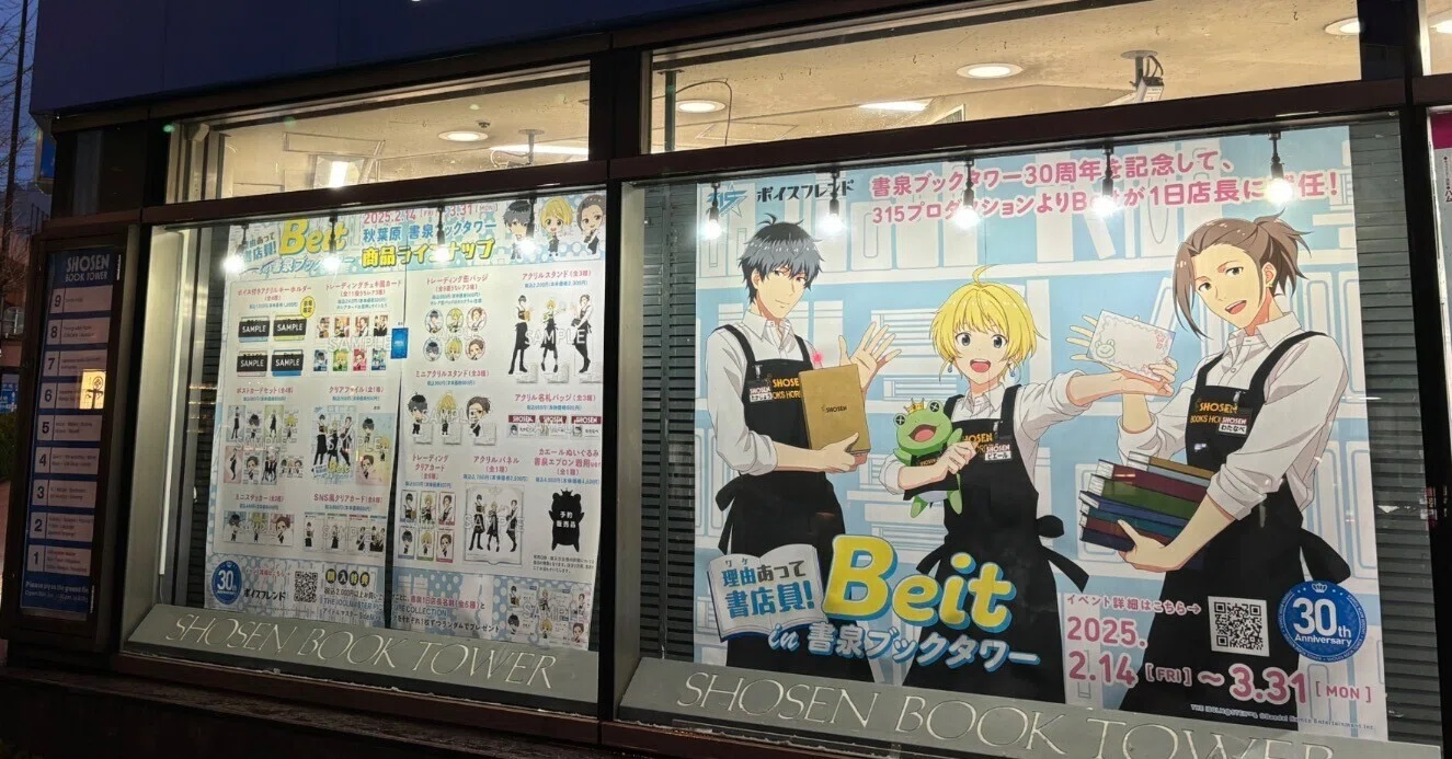 理由あって書店員！Beit in 書泉ブックタワーコラボがすごい！！ #理由 