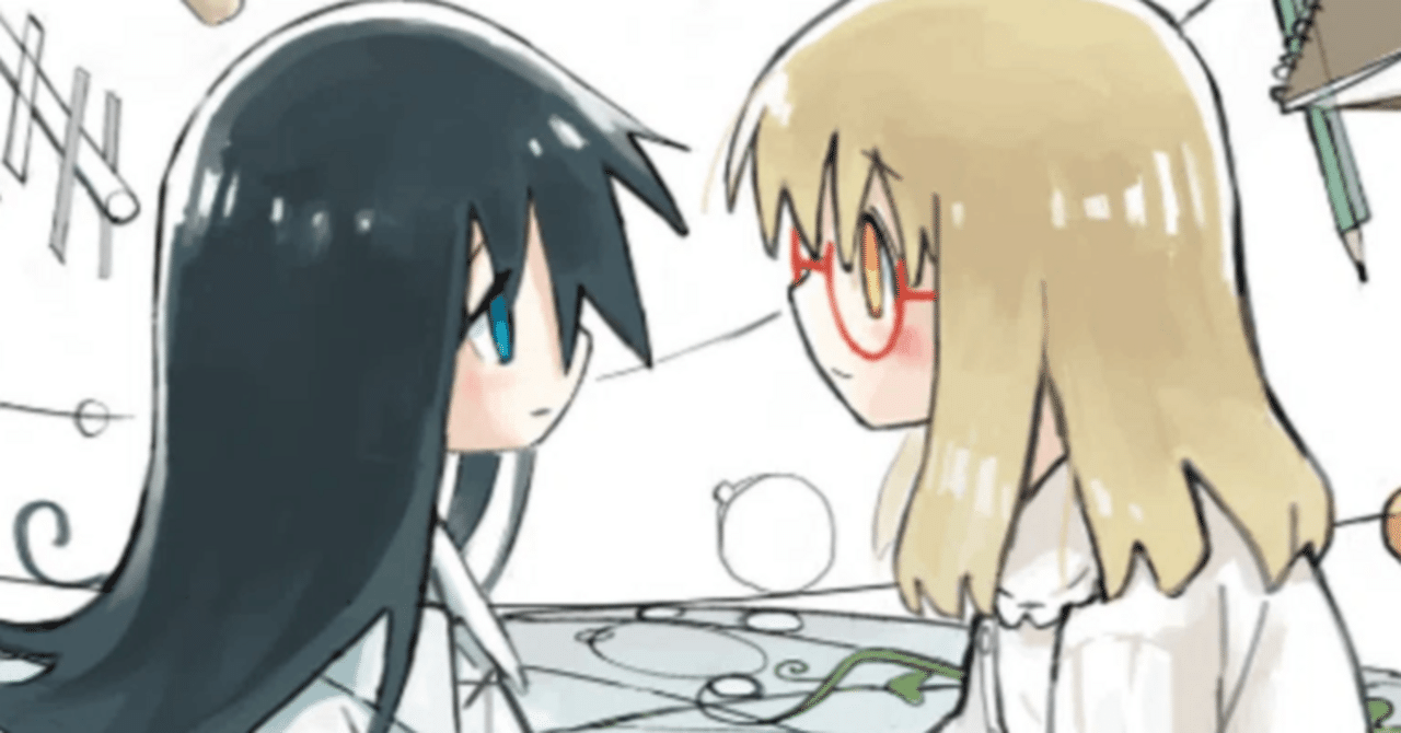 つくみず 『シメジ シミュレーション 05』 ： 宇宙の孤独と他者｜年間