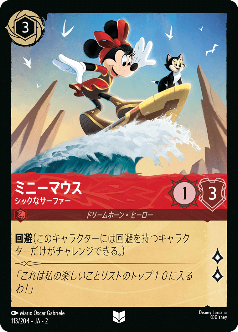 ロルカナ】第2弾環境 ルビーアメジスト考察(全勝リストの平均化