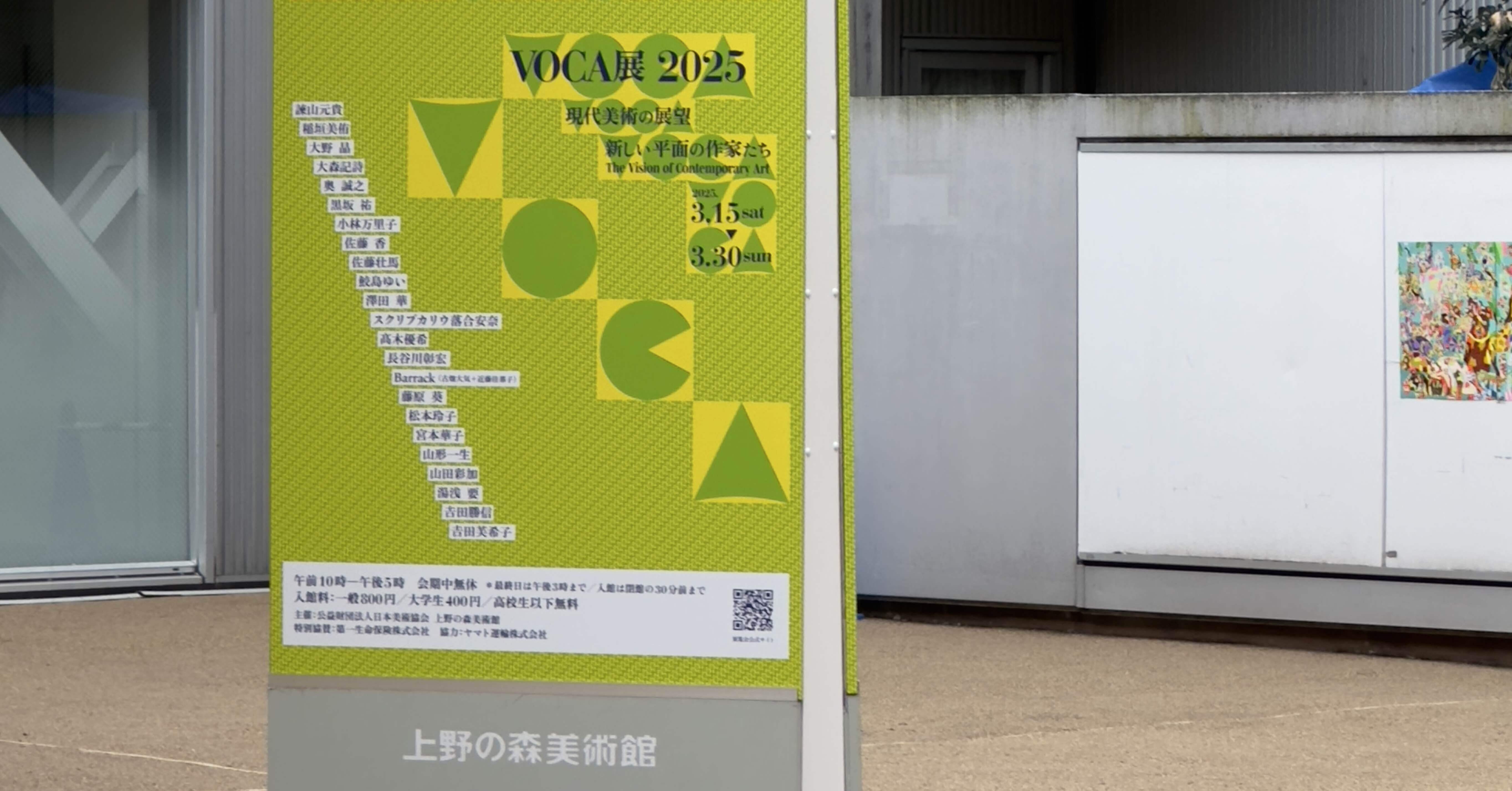 美との対話'98展 告知用B１ポスター VOCA展で見つけた巴煌詠のKA_MONの魅力｜巴©︎煌詠（tomoe koei）