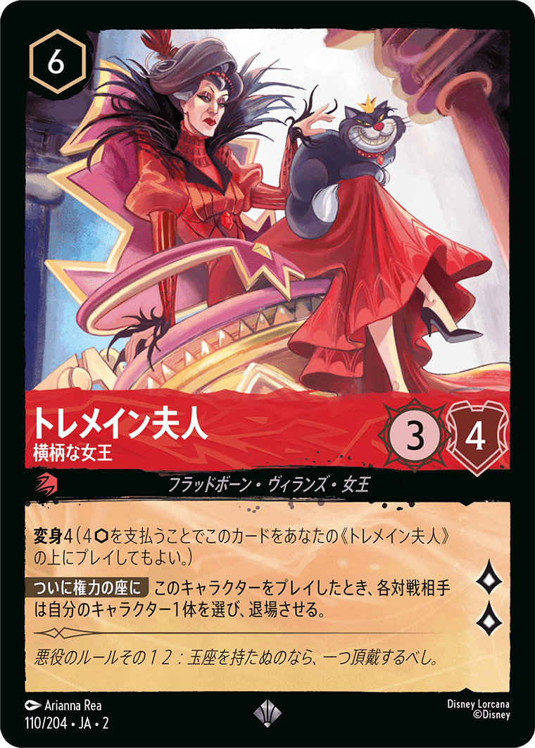 ロルカナ】第2弾環境 ルビーアメジスト考察(全勝リストの平均化 ロルカナ】第2弾環境 ルビーアメジスト考察(全勝リストの平均化