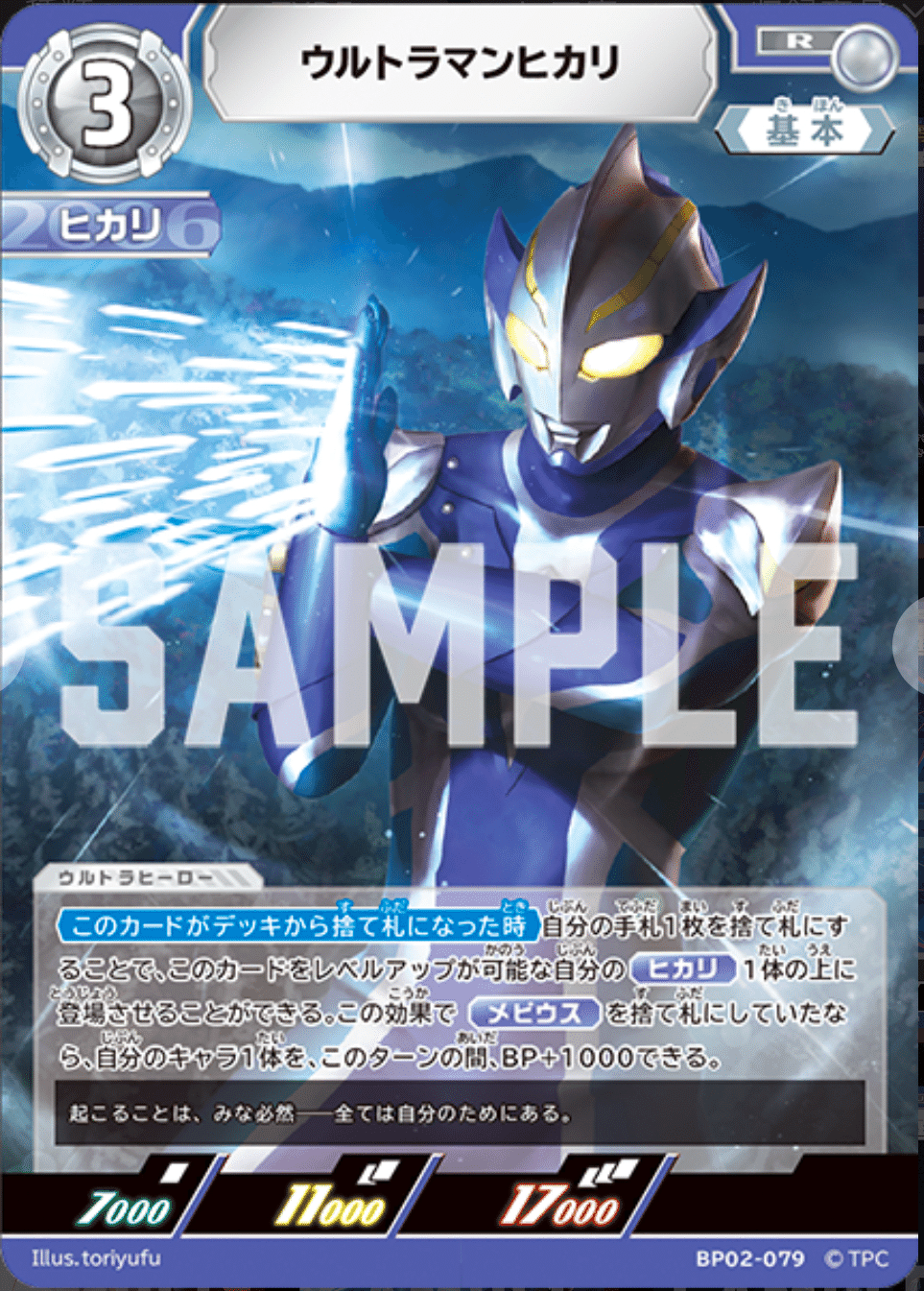 メビウスヒカリの倒し方※倒せるとは言ってない｜むび