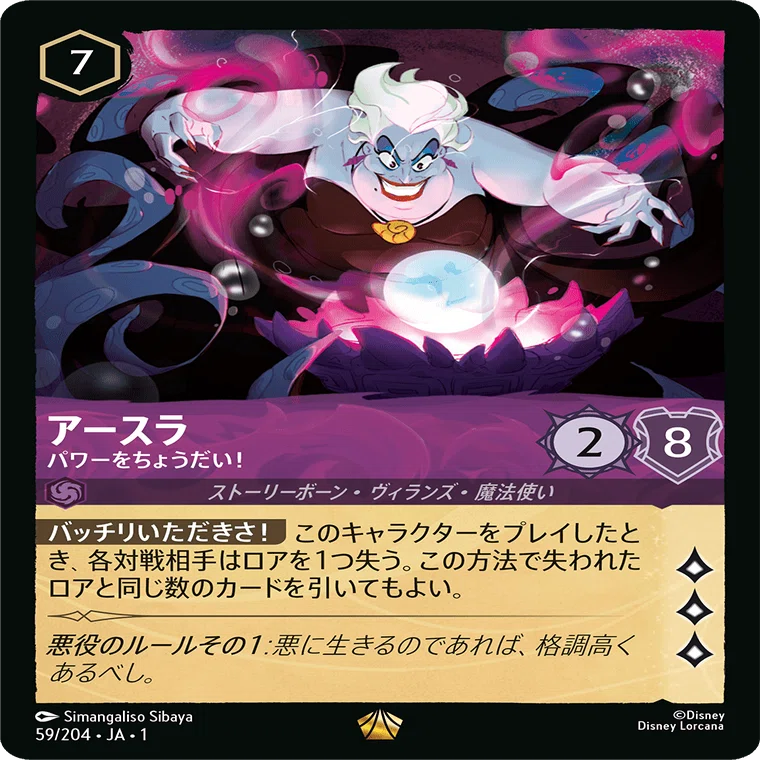 ロルカナ】第2弾環境 ルビーアメジスト考察(全勝リストの平均化)｜Touya