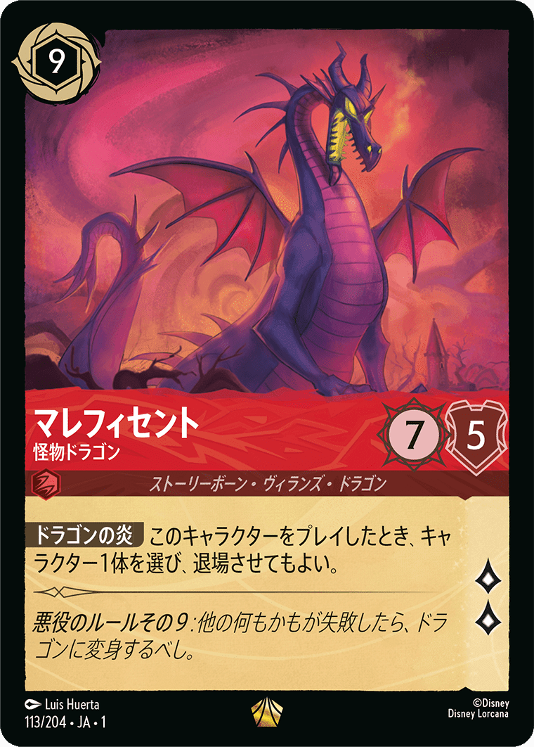 ロルカナ】第2弾環境 ルビーアメジスト考察(全勝リストの平均化 ロルカナ】第2弾環境 ルビーアメジスト考察(全勝リストの平均化