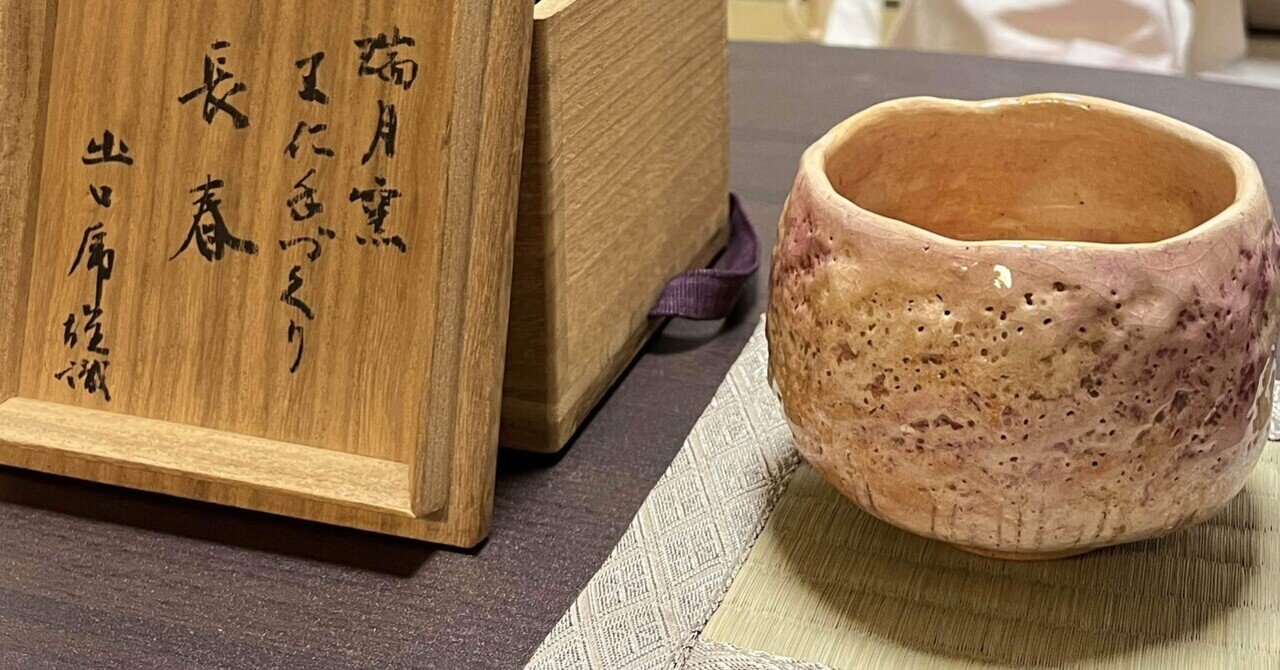 🌎 耀盌（ようわん）で知る、天命とパートナーシップ｜さとう