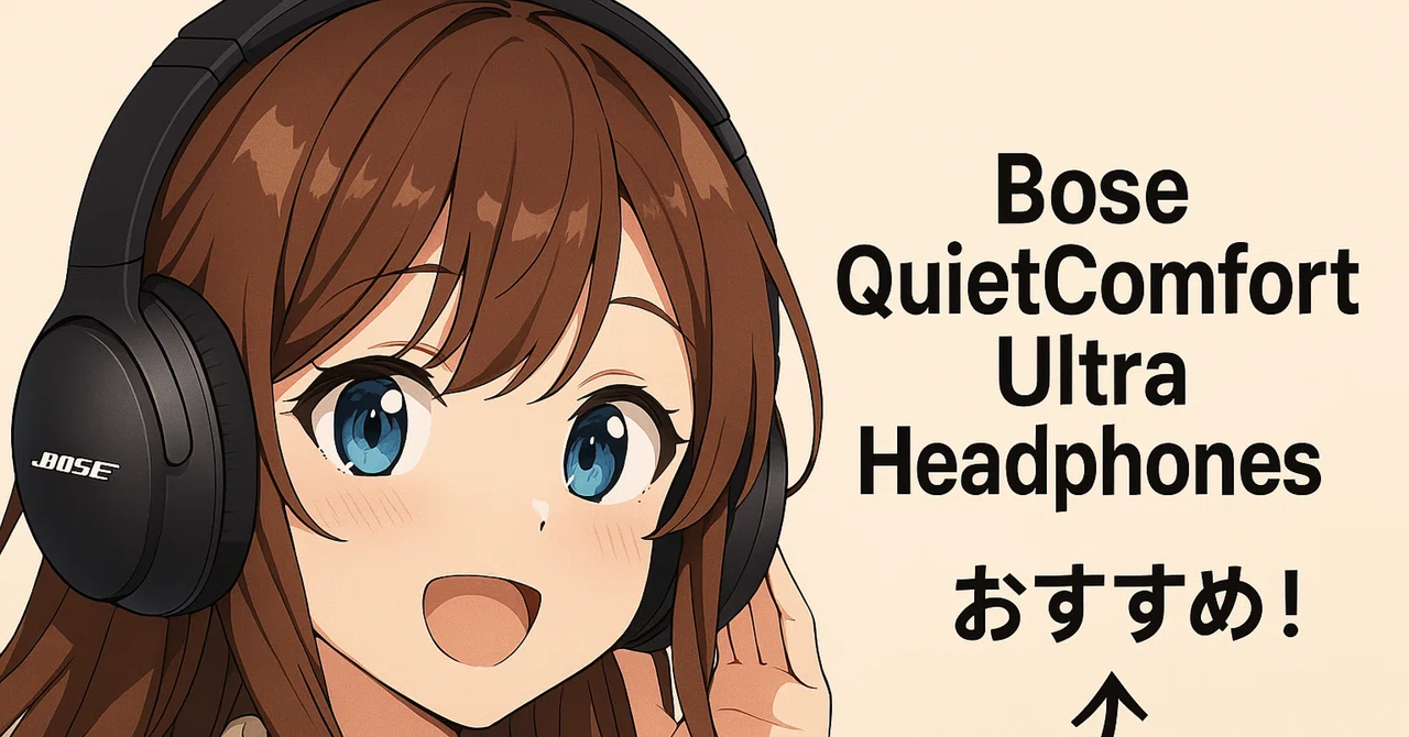 [2025 Latest] I'm fully recommending the BOSE QuietComfort Ultra ...