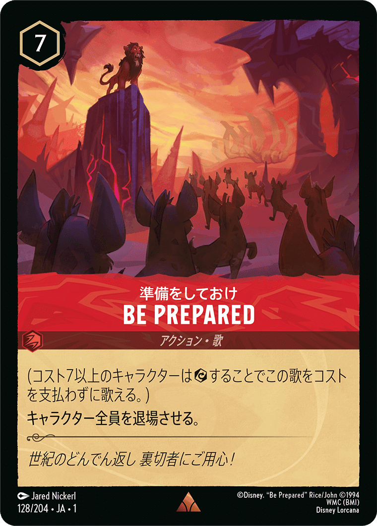 ロルカナ】第2弾環境 ルビーアメジスト考察(全勝リストの平均化