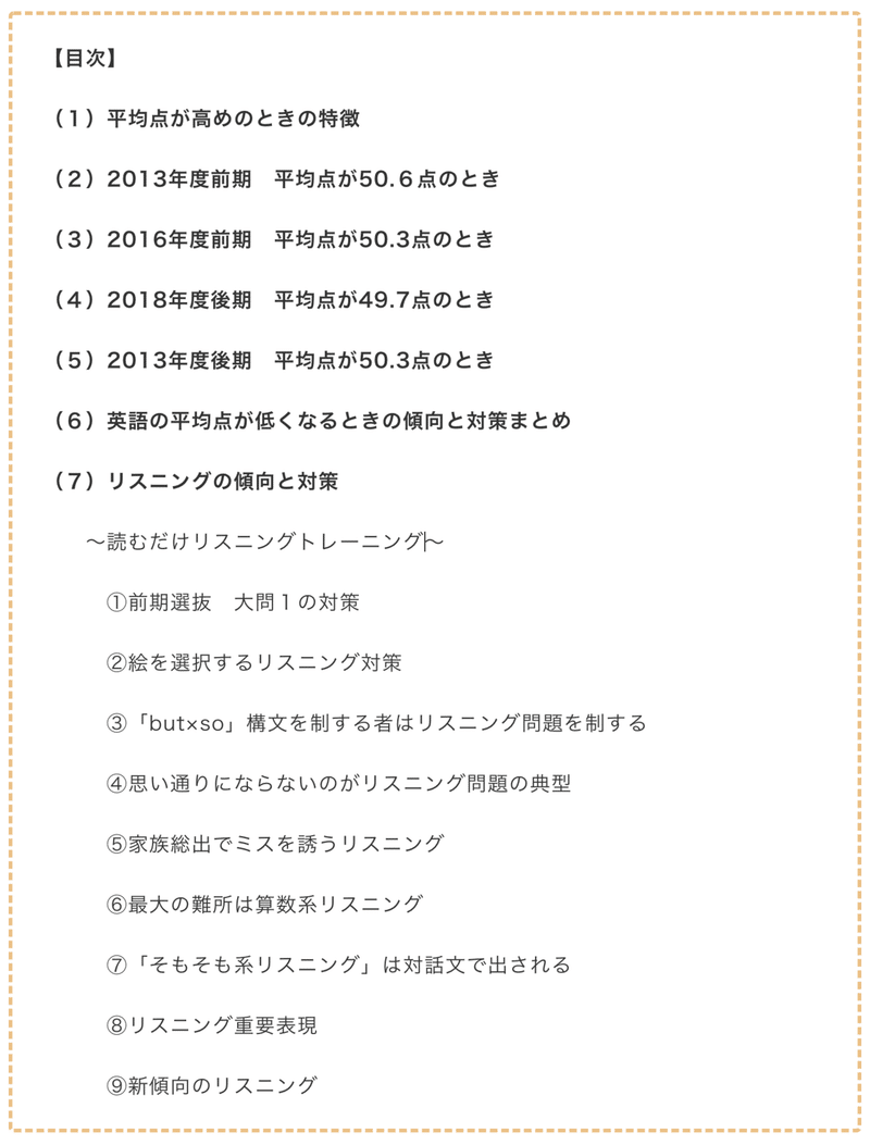 年1月更新 千葉県公立高校入試 英語の平均点が下がる場合の傾向とその対策をまとめてみた かまなびマガジン Note 年1月更新 千葉県公立高校入試 英語の平均点が下がる場合の傾向とその対策をまとめてみた かまなびマガジン Note