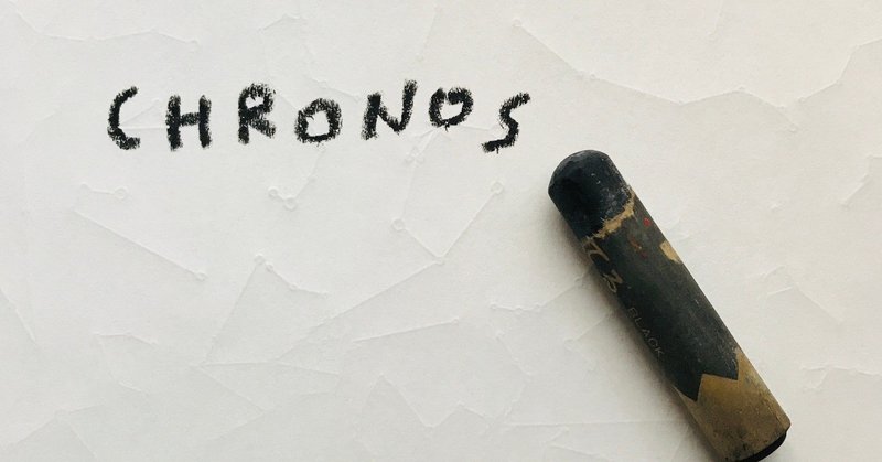 クロノという曲について( about a song called "Chronos") HMTP #2