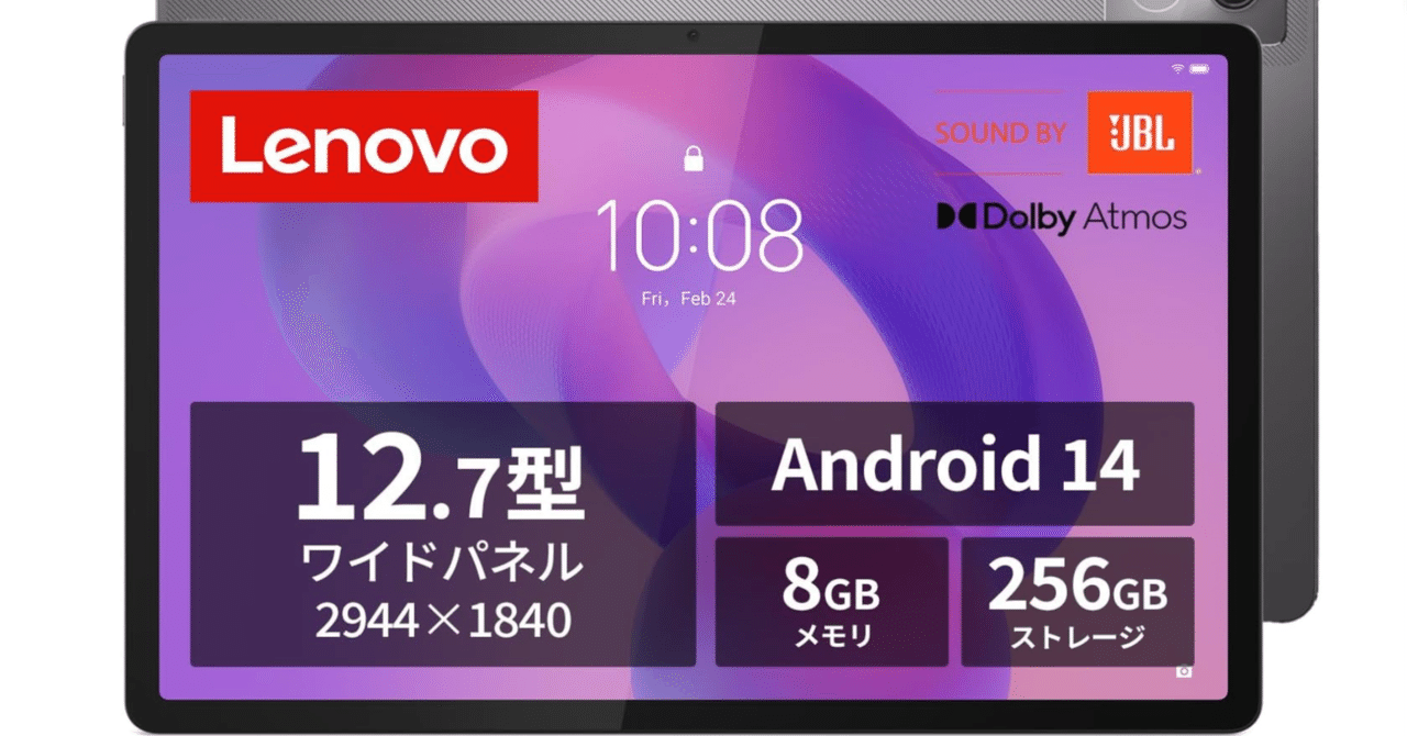 Lenovo Idea Tab Pro タブレット レビュー: 最高の