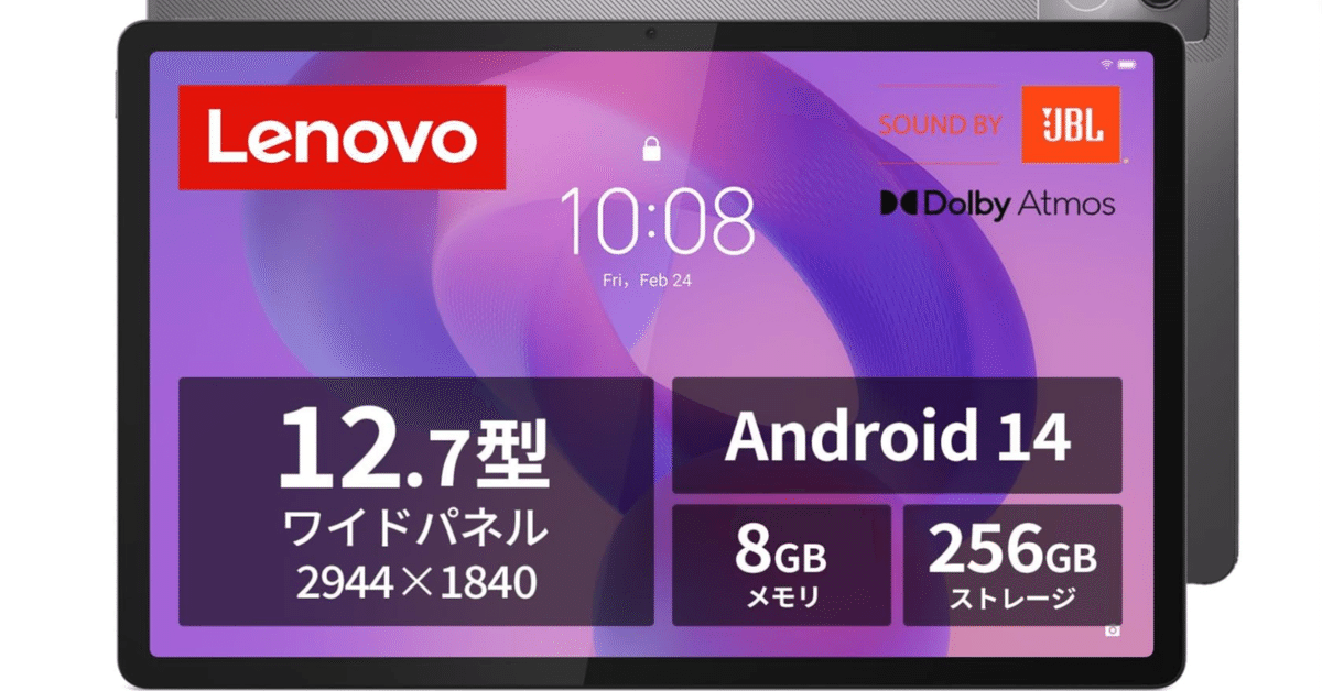 Lenovo Idea Tab Pro タブレット レビュー: 最高の