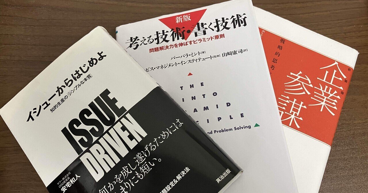 自己啓発本、ビジネス書6冊セット