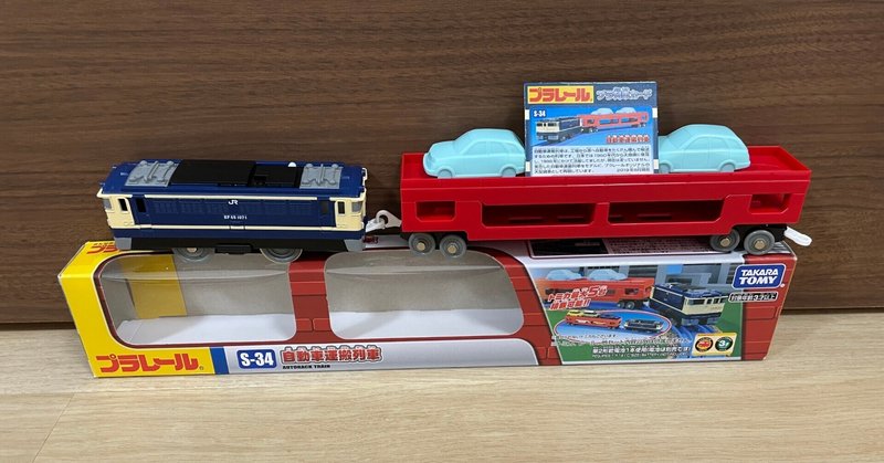 ついに買ってしまった。プラレール。J-25 プラキッズ橋上駅