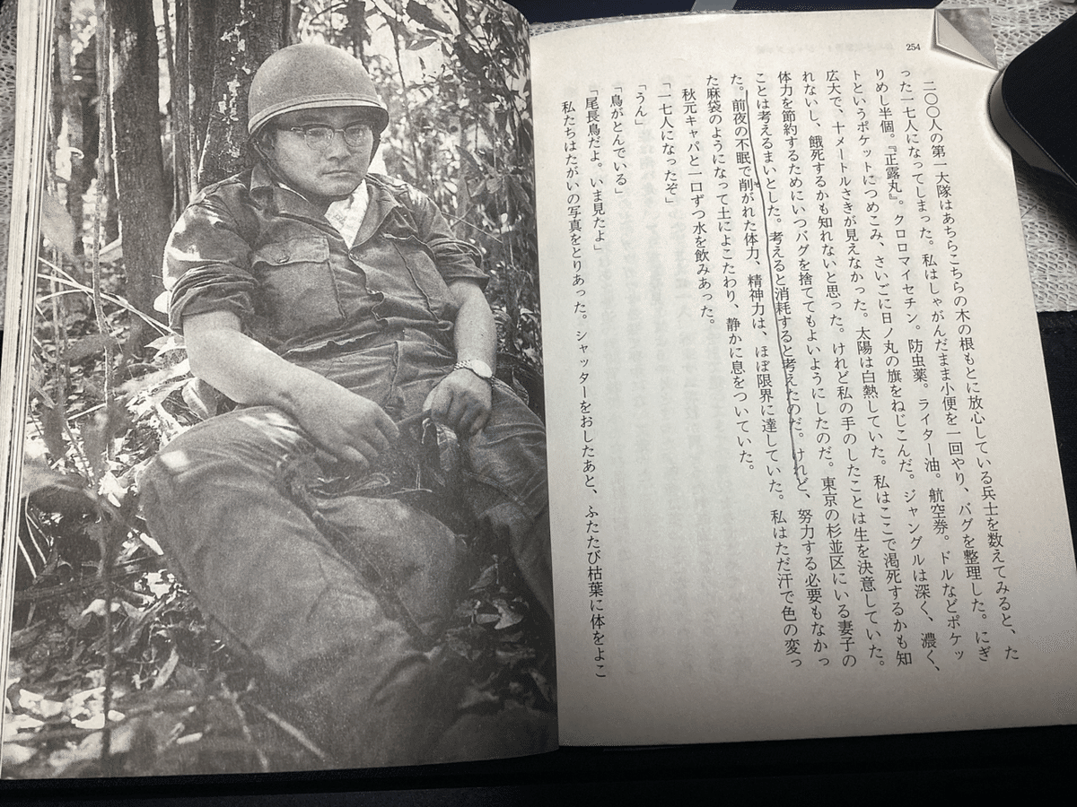 読書📚 開高健、写真・秋元啓一『ベトナム戦記』｜あさか義塾