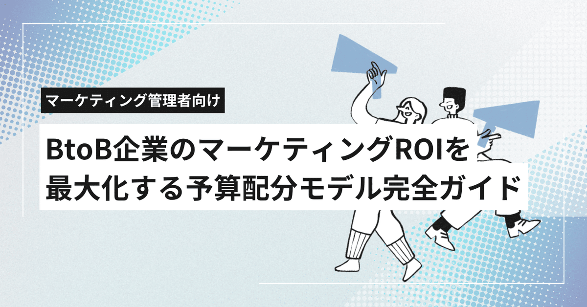 言語スクールのオンラインマーケティングに必要な広告予算配分とROI管理
