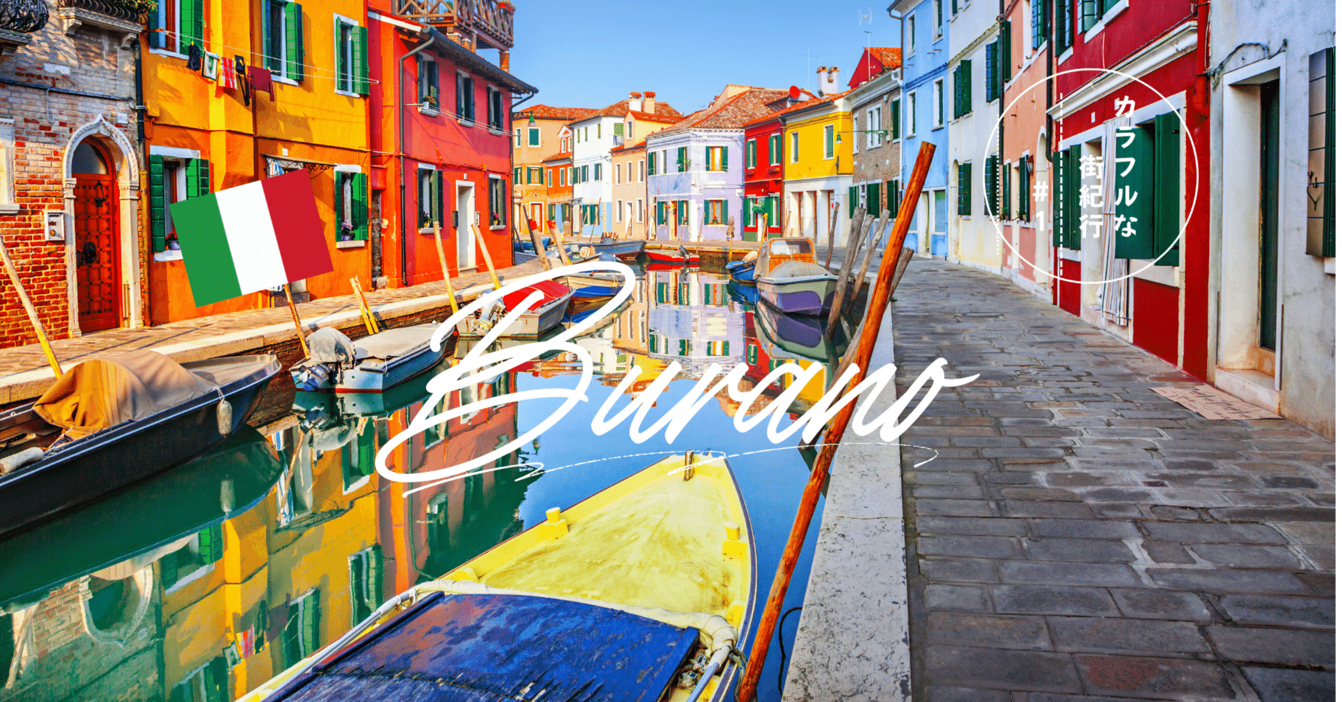 カラフルな街の風景 版画 カラフルな街の風景 版画 パズル 風景