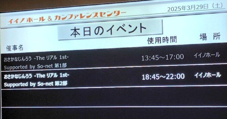 おさかなじんろう　21キャストサイン入り　スポーツタオル　新品未開封　人狼ゲーム さかな on X: 