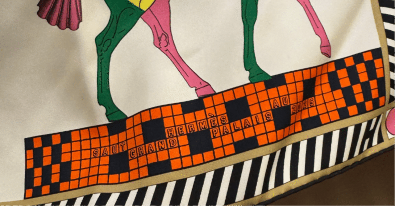 【SAINT JAMES】限定商品 GRAND SAUT ソー・エルメス限定 シルクスカーフ ガヴロッシュ 45 シュヴァ