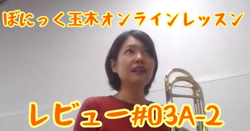 プロはパーツから語る「世界一細かい楽器紹介」トロンボーン編 プロはパーツから語る「世界一細かい楽器紹介」トロンボーン編