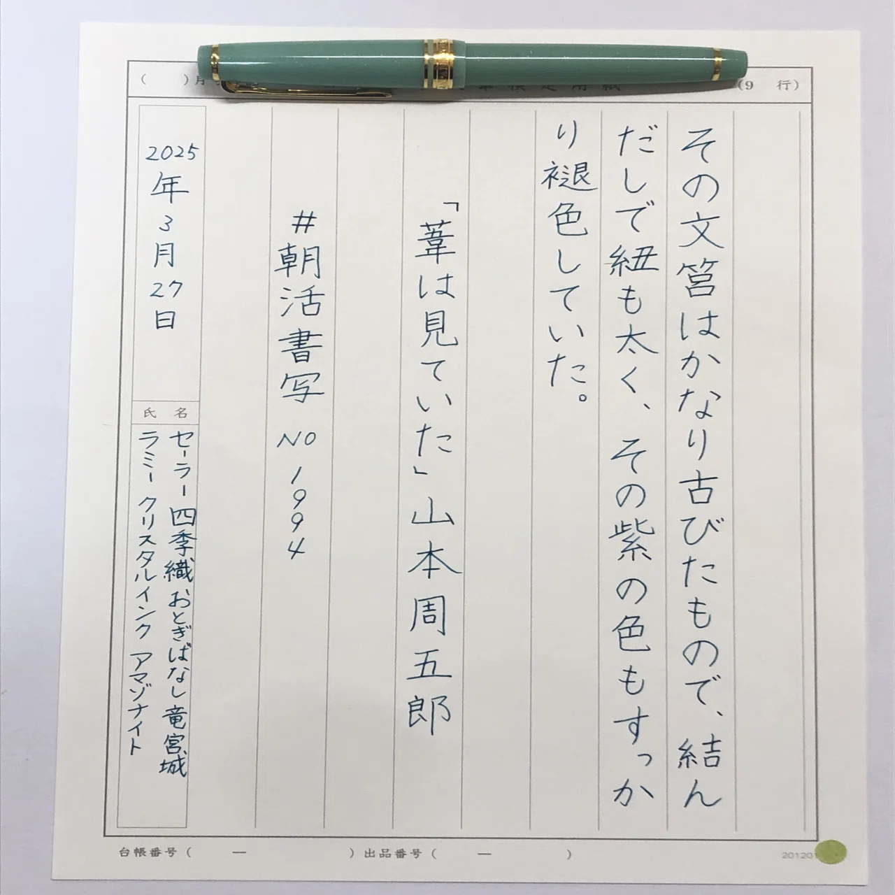 セーラー 四季織 おとぎばなし 竜宮城 14k 万年筆 セーラー SHIKIORI -四季織- おとぎばなし 竜宮城/LGR 中細