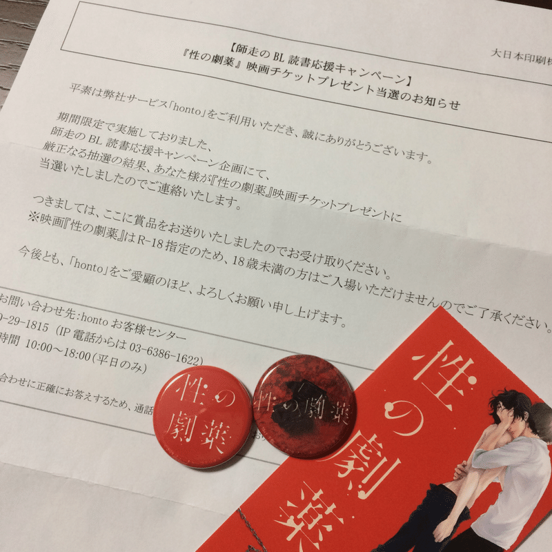 映画 性の劇薬 を観てきた話 1日1冊感想マン Note 映画 性の劇薬 を観てきた話 1日1冊感想マン Note