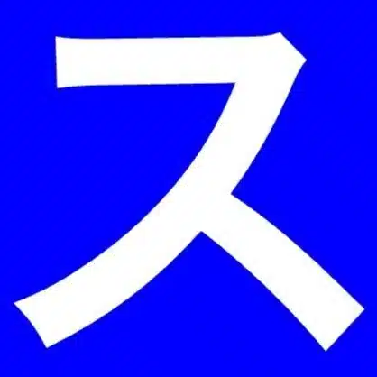 スマホシーカー