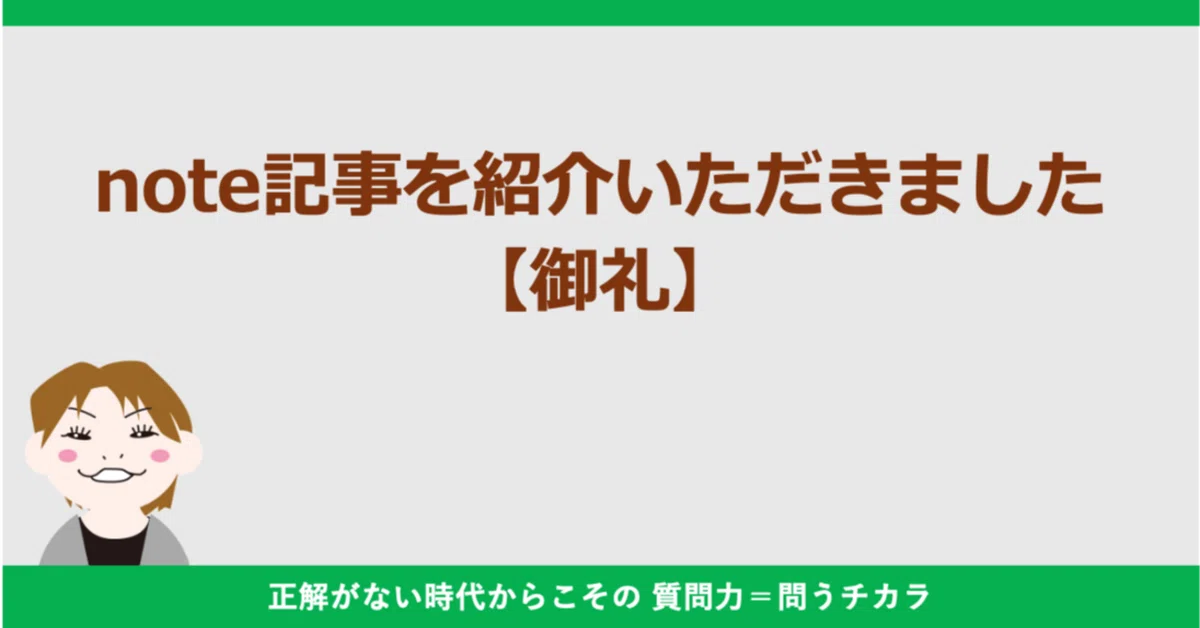見出し画像