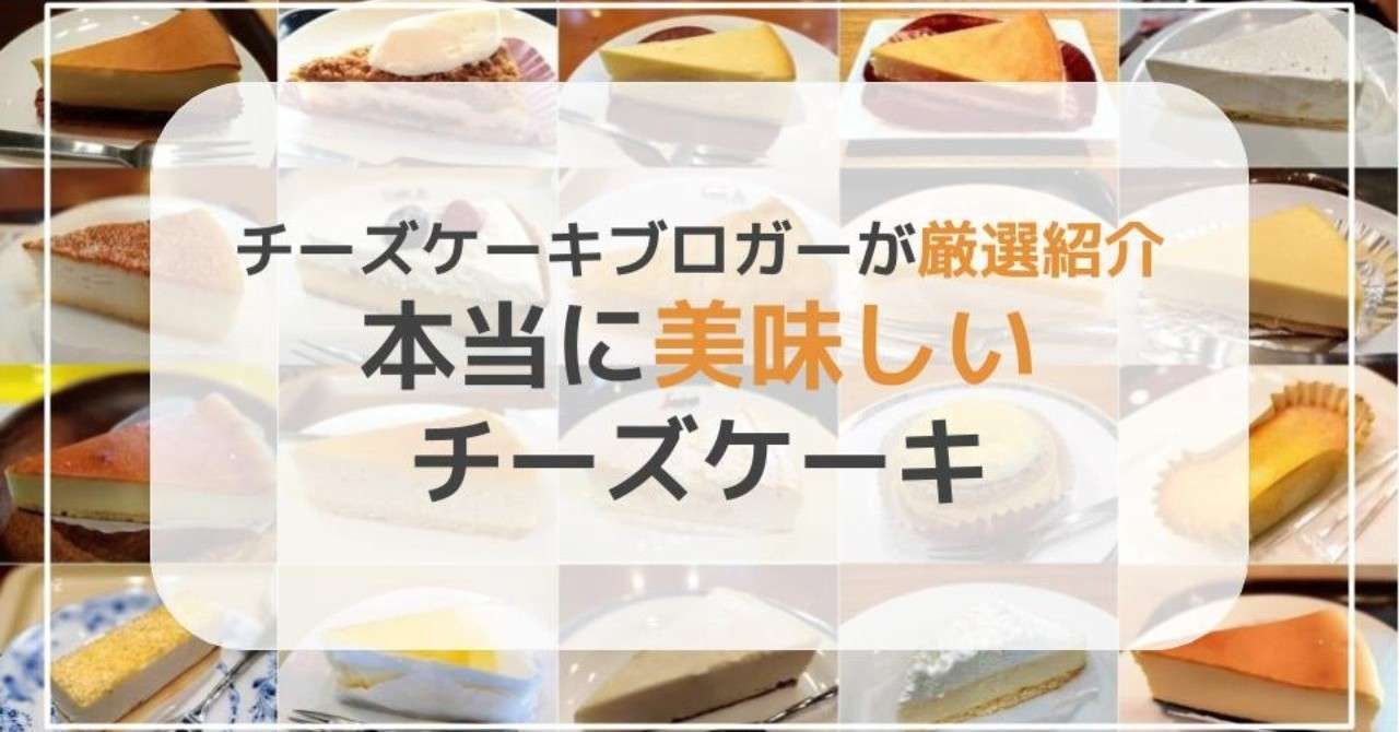 チーズケーキのキャッチ__1_