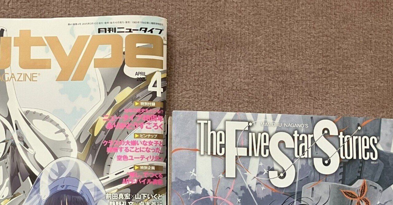 読書】こっちで修正しときますわ～『ファイブスター物語18