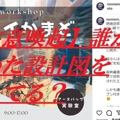 石徹白ホッと情報【絵馬〜祈りを込めた美術〜】石徹白地区の住民で日本