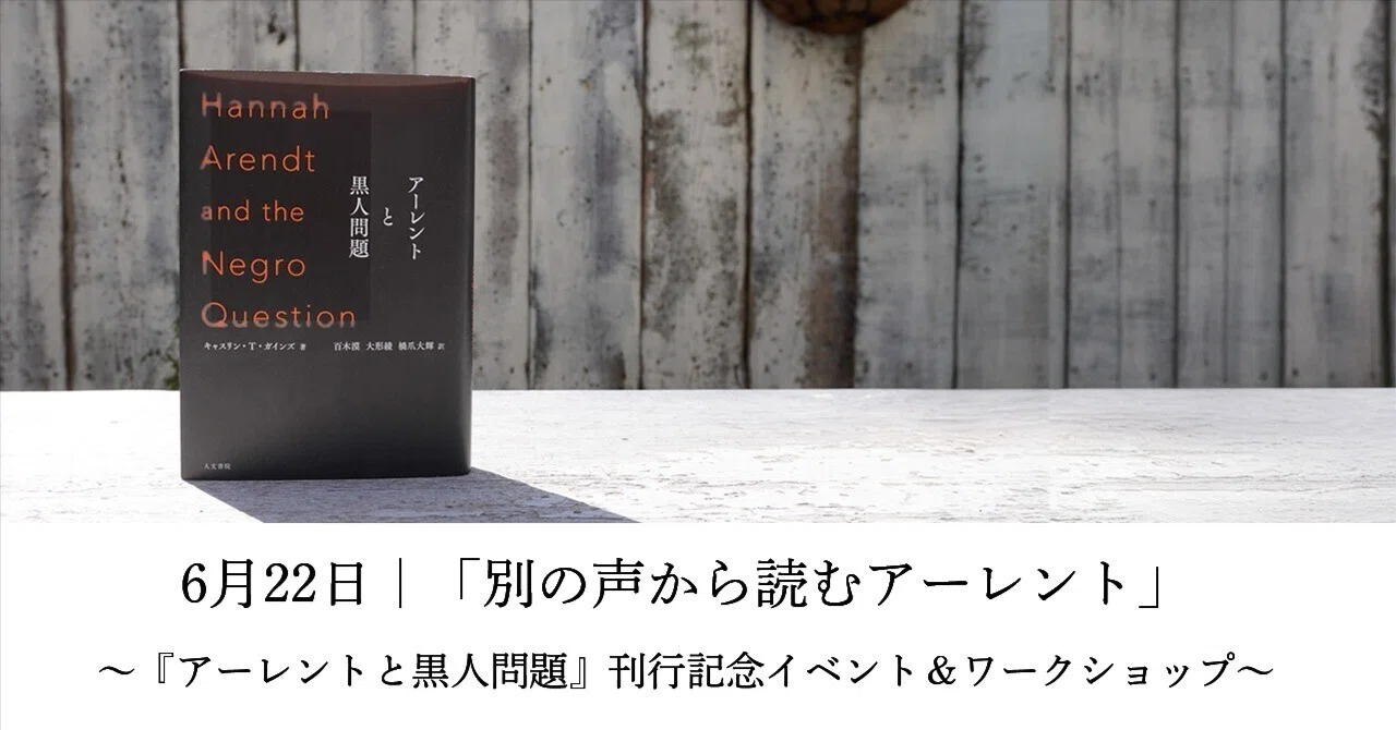 アーレント=ショーレム往復書簡/マリー・ルイーズ・クノット(著者