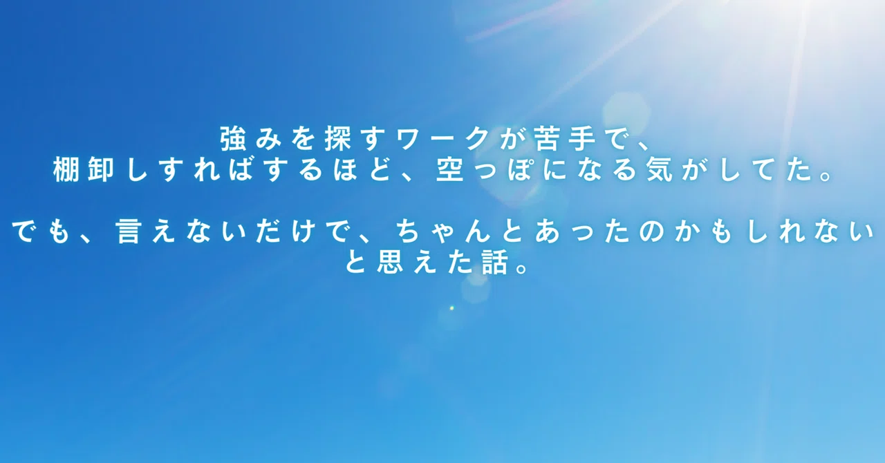 見出し画像