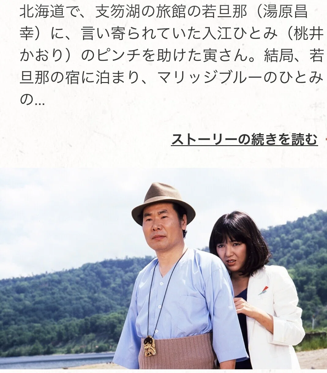 フーテンの寅さんと言えば日本人なら知らない人がいないよね。最近は殊更寅さんの可愛らしさが染みます。友達が地下鉄でベンチに座っている寅さんを発見 ...