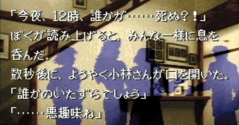 感想？レビュー？】街-運命の交差点 物語の「途中」を味わえる