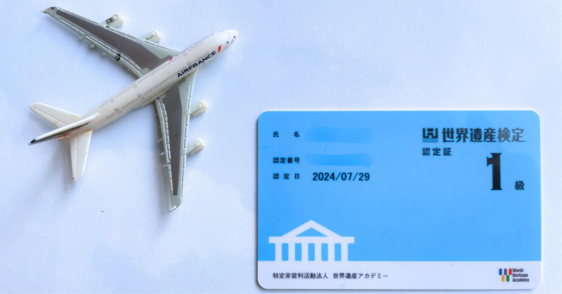 世界遺産検定1級合格までの120時間｜Rica