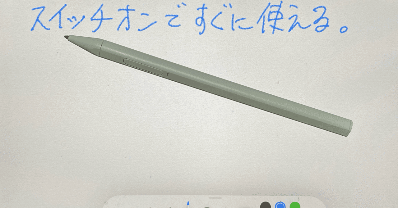 もはやapple Pencilも聖域ではなくなった えぼん書店 Note