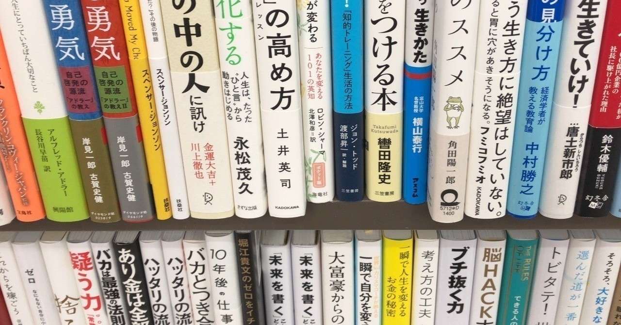 学びをお金に変える技術 井上裕之 かんき出版 D Note