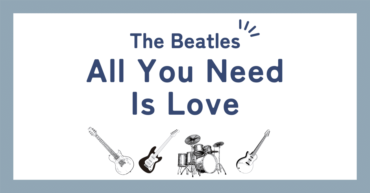 the BEATLES 愛こそはすべて バンドT the BEATLES 愛こそはすべて バンドT 愛こそはすべて」今こそ