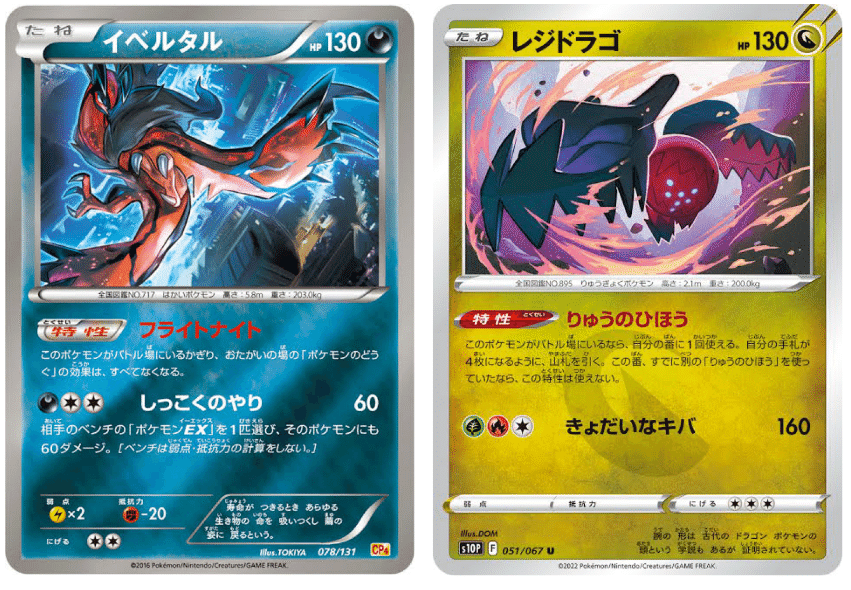 ポケカ/エクストラ】 cl愛知10-1で3位入賞！！ブロアードラゴとその