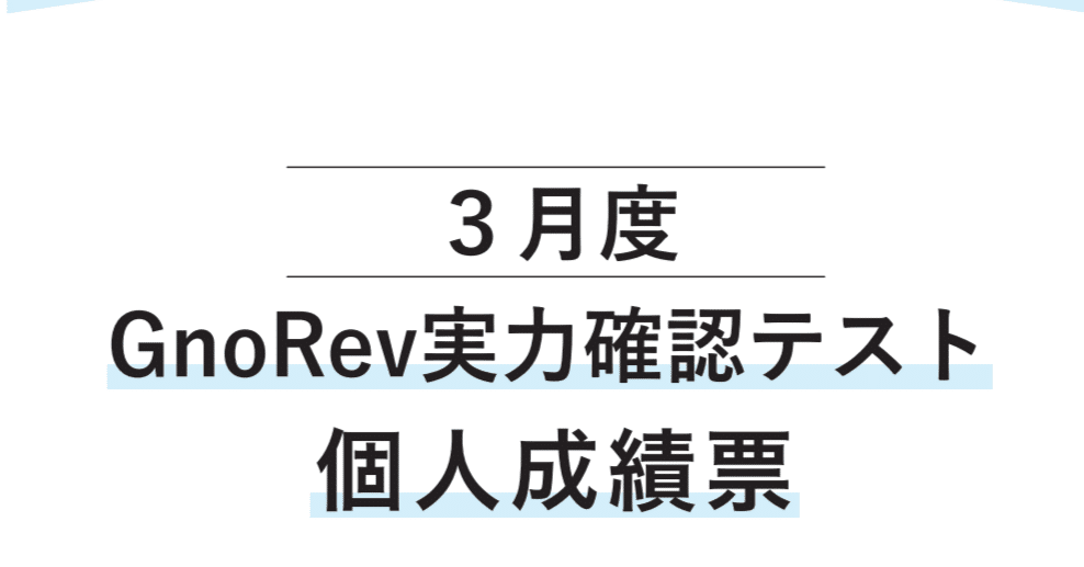 【5％OFF】 中学受験】SPICA入試報告会 ＆ グノーブル新6年生（2025年3月 語学・辞書・学習参考書
