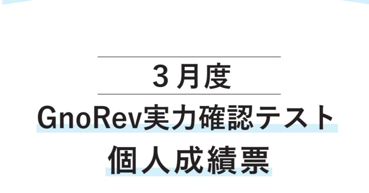 中学受験】SPICA入試報告会 ＆ グノーブル新6年生（2025年3月