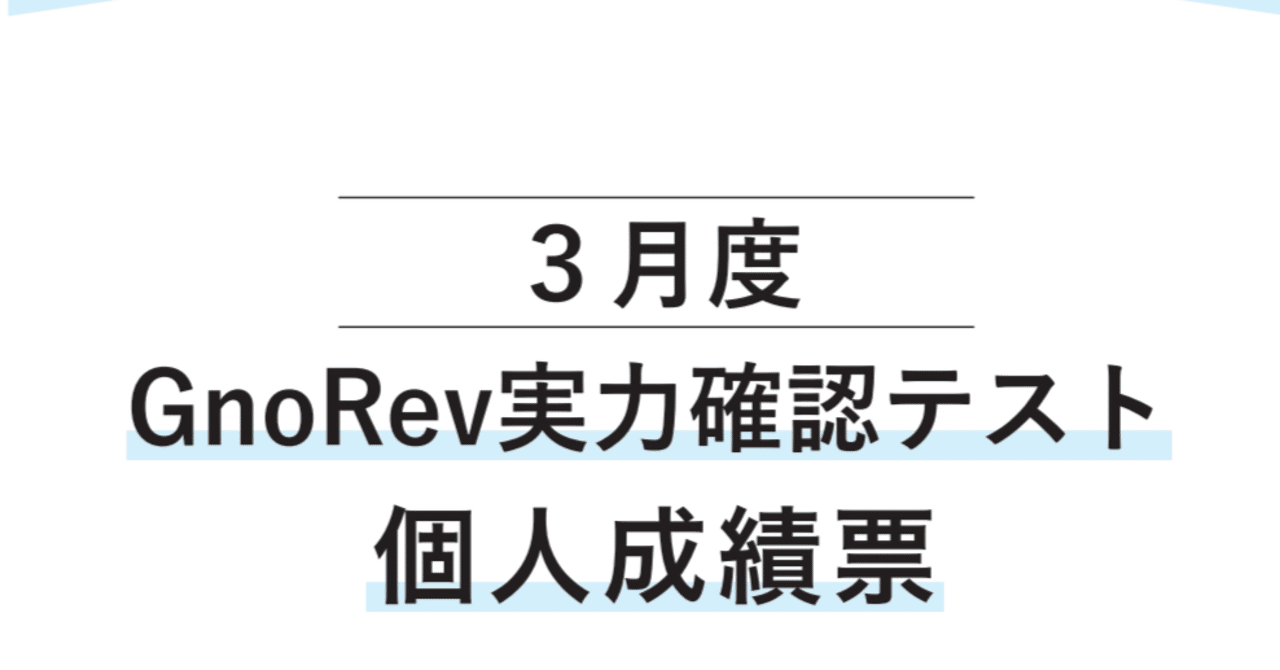 中学受験】SPICA入試報告会 ＆ グノーブル新6年生（2025年3月