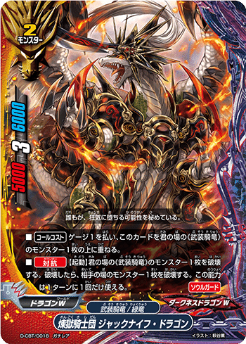 バディファイト　煉獄騎士デッキ　フルホイル オタクの戯言 デッキ紹介『真・into the future』[バディ