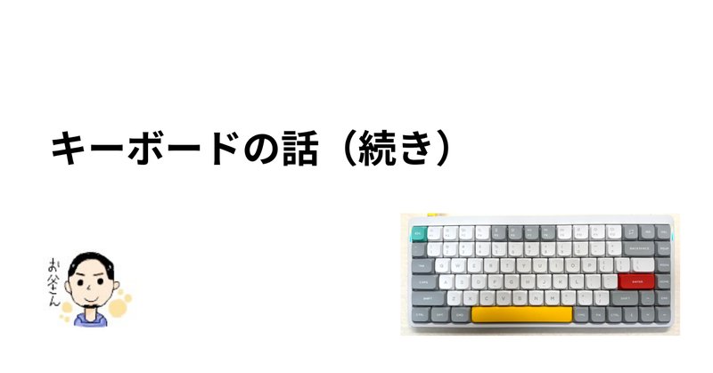 ガジェット】NuPhy Air60 V2の話|えに ガジェット】NuPhy Air60 V2の話|えに
